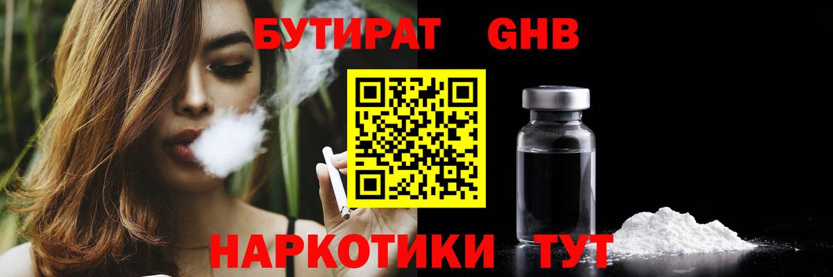 Зеленогорск  БУТИРАТ оксана  Вход с VPN 