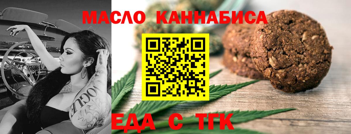 Зеленогорск  Canna-Cookies конопля  Вход с VPN 
