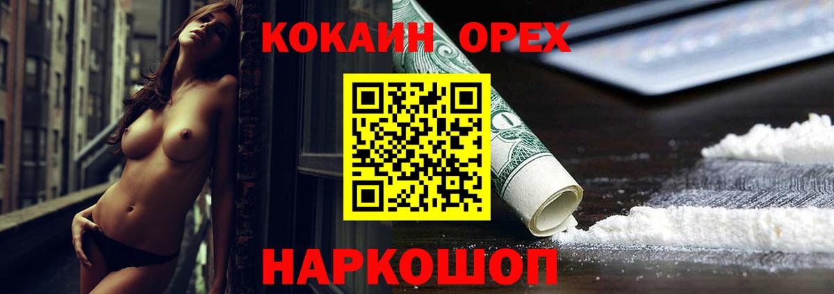 COCAIN Перу  Вход с VPN  Зеленогорск 