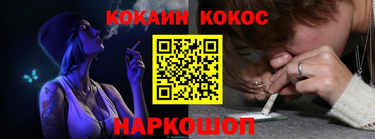 Cocaine FishScale Зеленогорск