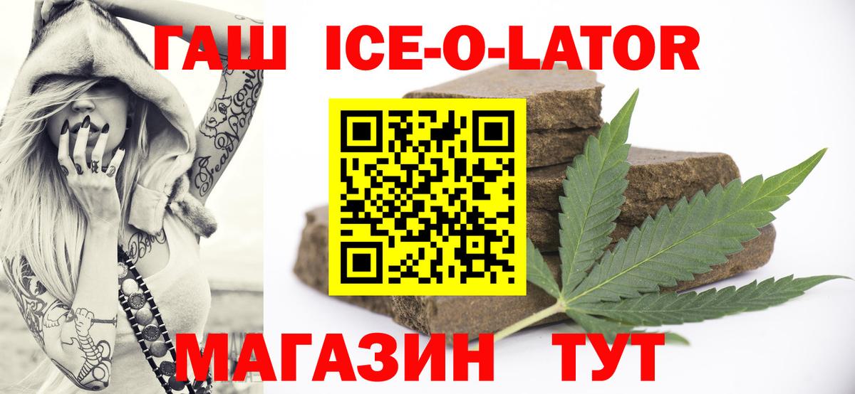 ГАШ индика сатива Зеленогорск