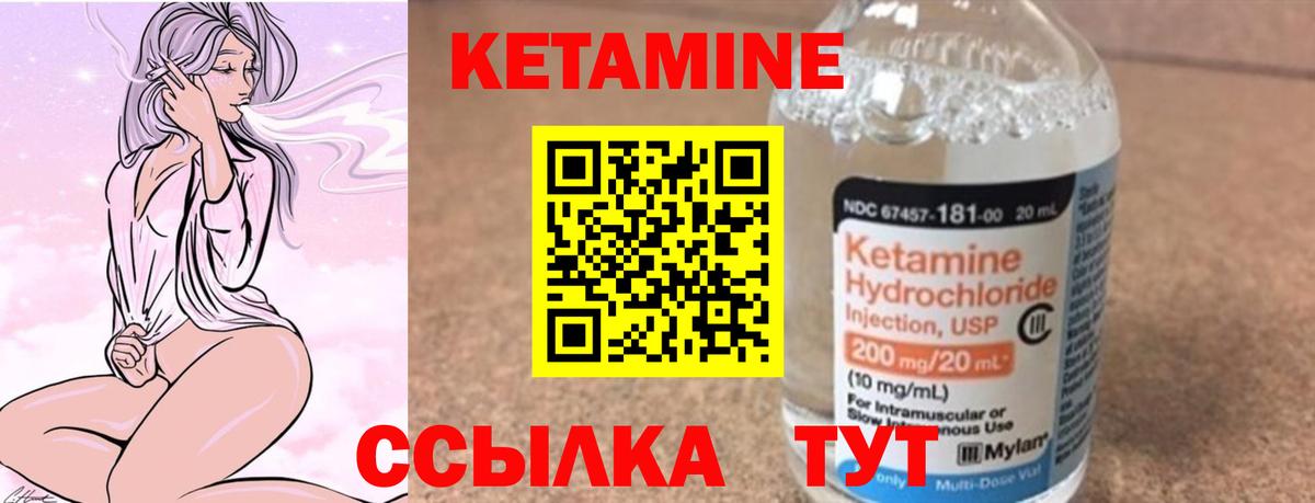 Зеленогорск  Кетамин ketamine  Вход с VPN 