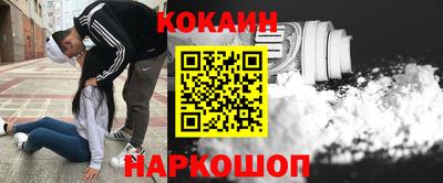 кокаин перу Лесосибирск