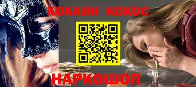 кокаин перу Лесосибирск