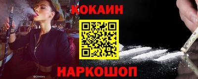 кокаин премиум Ливны