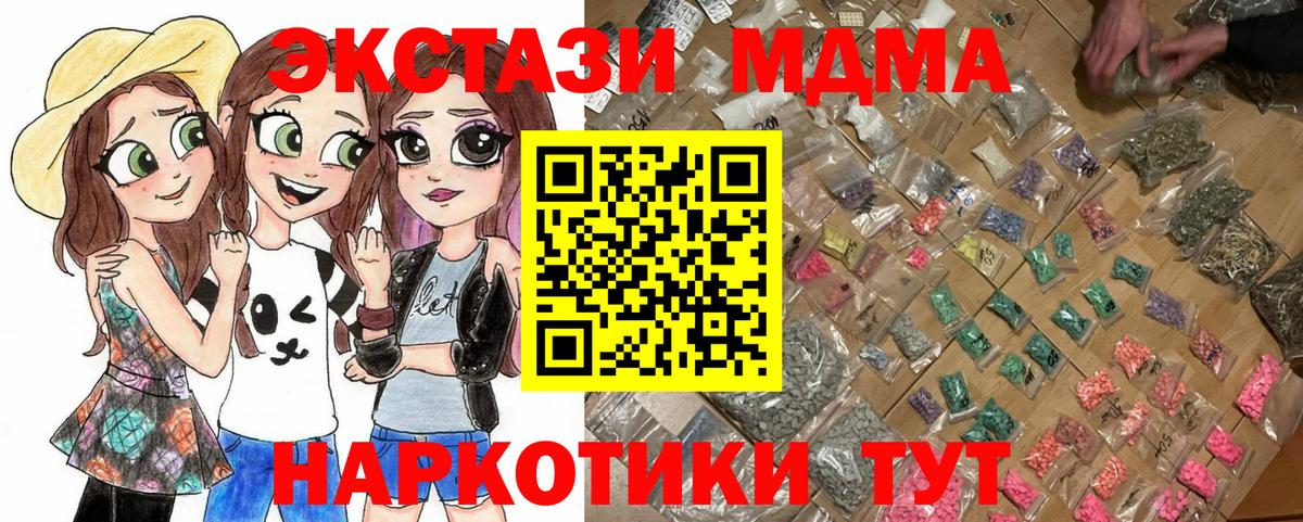 MDMA молли Зеленогорск
