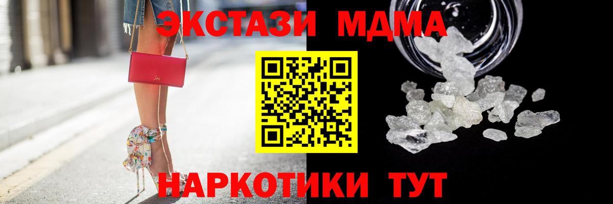 MDMA  MDMA молли  МДМА кристаллы  Вход с VPN  Зеленогорск 