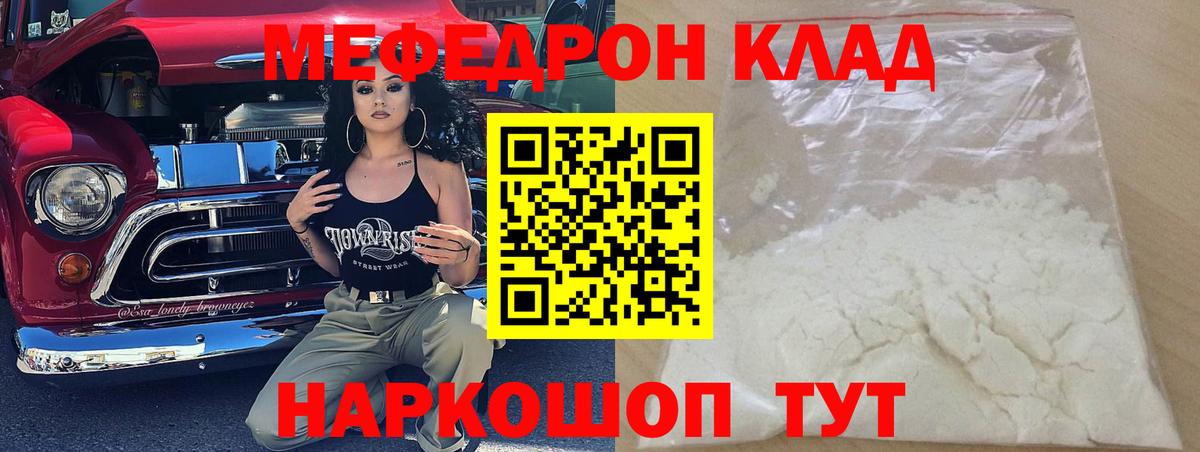 МЕФ мука Зеленогорск