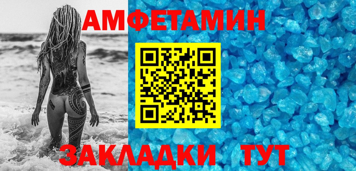 Первитин Methamphetamine  Вход с VPN  Зеленогорск 