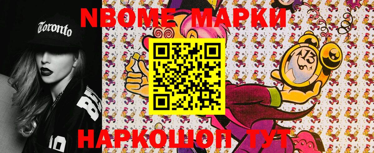 Зеленогорск  Марки 25I-NBOMe 1,8мг  Вход с VPN 